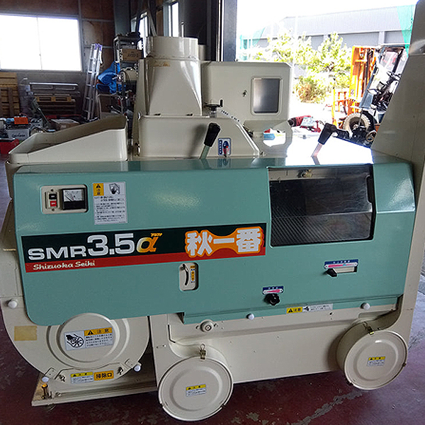 静岡　中古　籾摺機　SMR3.5α  